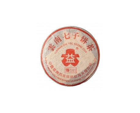 雷波普洱茶大益回收大益茶2004年401批次博字7752熟饼